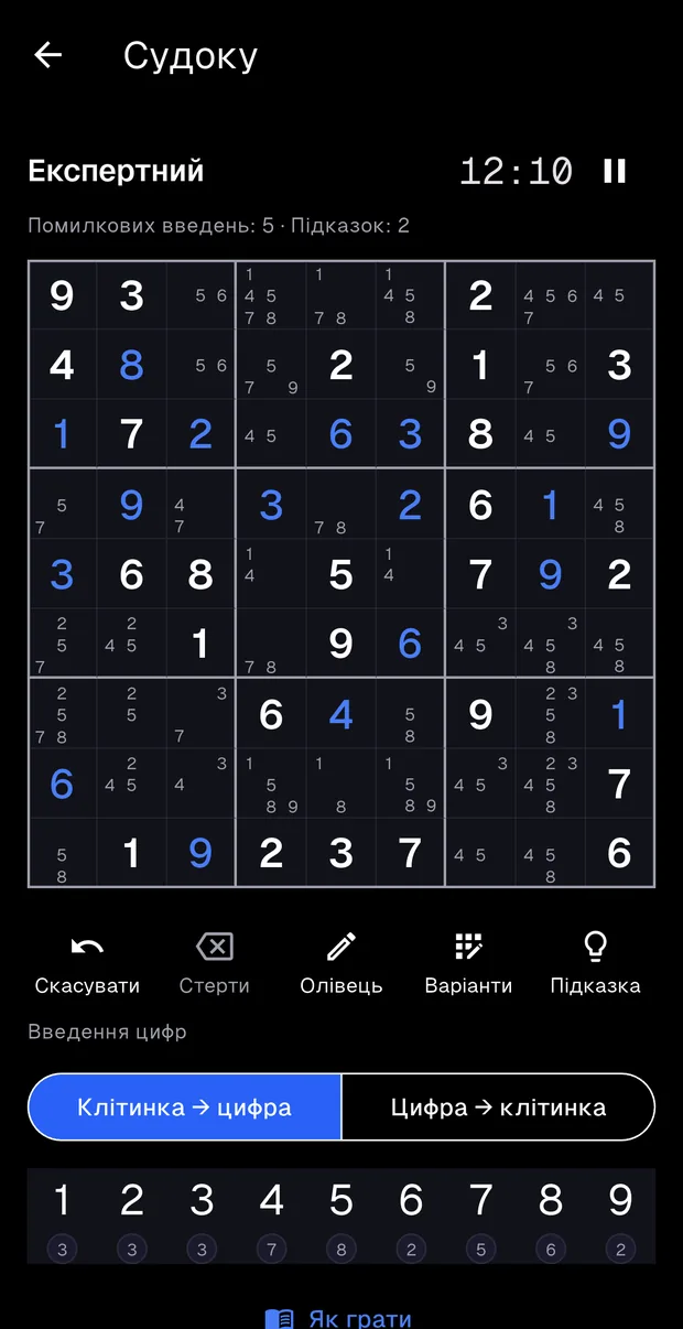 Судоку в застосунку FRACTAL PLUS: класичне поле 9×9, експертний рівень